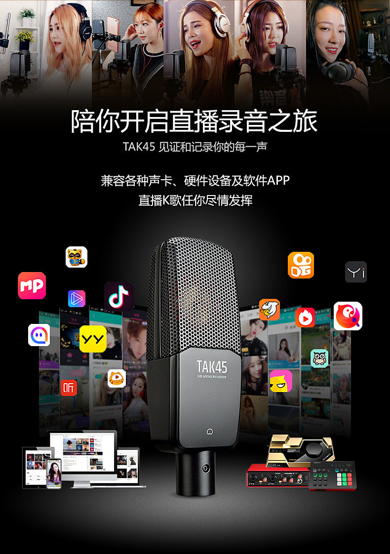 Микрофон takstar/得胜 tak45镀金34mm大振膜电容麦克风录音话筒声卡全套