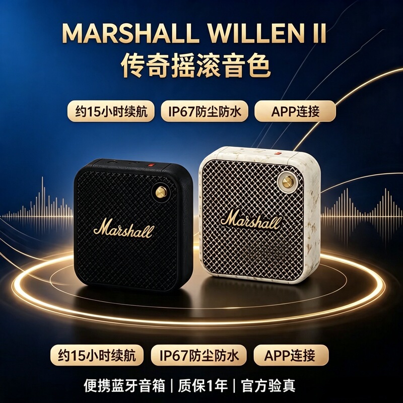Marshall Marshall Willen Ii 2Nd Generation Portable Bluetooth Wireless Home and Outdoor Speaker Audio