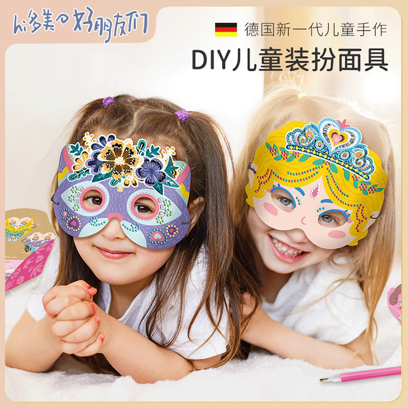 German avenir scraping diamond stickers children's handmade diy mask headwear annual meeting halloween mask