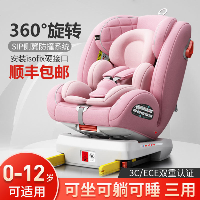 Child Safety Car Seat Universal 0-12-year-old Baby baby on-board 360-degree swivel portable can be sat down