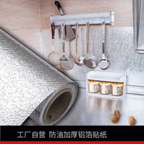 Kitchen oil-proof sticker fireproof high-temperature wall sticker waterproof moisture-proof and mildew-proof wallpaper self-adhesive countertop cabinet tin foil paper
