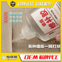 Yi Baili wallpaper cracking edge repair glue wallpaper fall off paste repair home strong glutinous rice glue