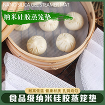 Round silicone steamed cage mat non-stick steamed cage cloth high temperature steamed buns Steamed buns non-stick woven cloth small steamed buns pad