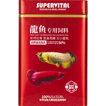 Speedy arowana feed red arowana gold arowana silver arowana thunder dragon fish food fish tank ornamental fish fish food particles
