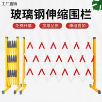 Fiberglass telescopic fence electric safety guardrail construction fence movable warning fence guardrail isolation fence