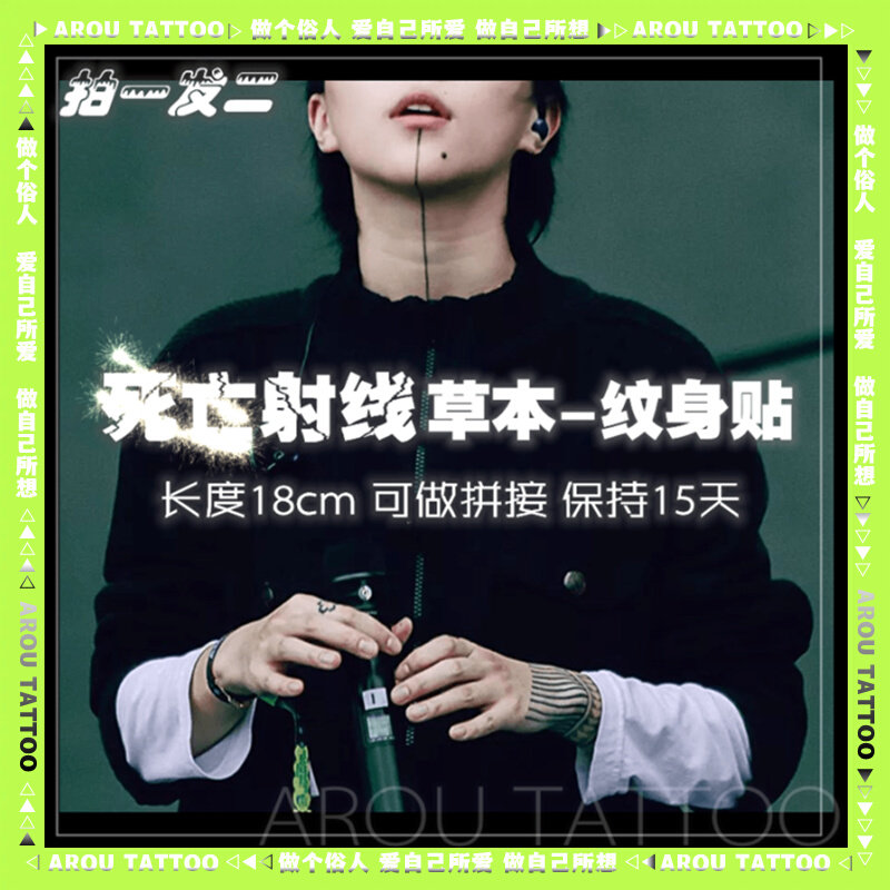 Ray shrimp line straight line non-reflective tattoo stickers herbal juice line waterproof and durable female arm senior male literature and art