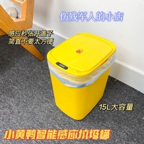 Smart bin Inductive Large Capacity Domestic Living Room Kitchen Bedroom Automatic Electric Toilet Toilet Paper Barrel