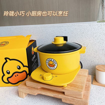 G DUCK Small Yellow Duck Electric Cooking Pot Students Electric Cooking Pot Multifunction Wellness Pan Fission Electric Cooking Pot electric hot pot