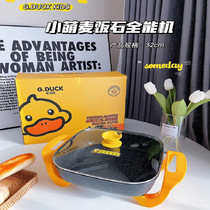 Small yellow duck Korean type multifunctional electric cooking pot electric hot pot medical stone non-stick pan electric frying pan electric frying pan