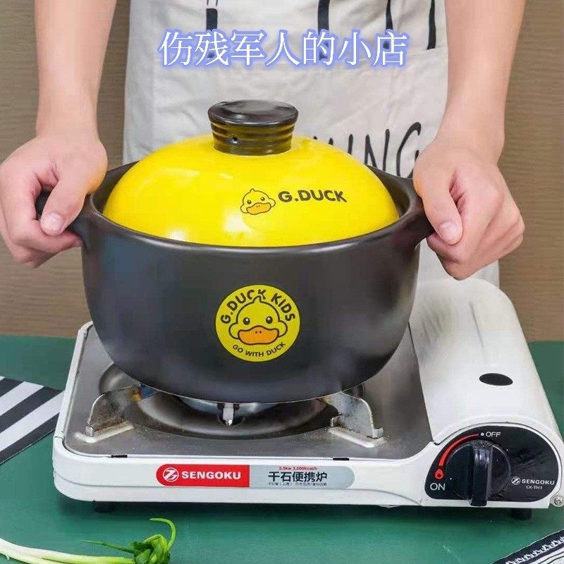 G DUCK little yellow duck purple casserole ceramic stew pot soup pot induction cooker gas stove universal stew pot claypot rice