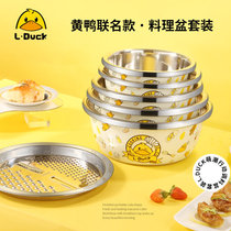 L-Duck small yellow duck joint section stainless steel basin thickened home kitchen drain basin Vegetable Wash Basin Seasoning Vat