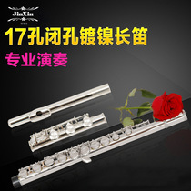 Exit playing Level C Tune Flute 17 holes C Tune Flute E Key Split Nickel-plated TC Tuning Flute Flute Instruments