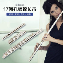 Export performance-grade C-key flute 17-hole C-key flute E-key split nickel-plated C-key flute flute instrument