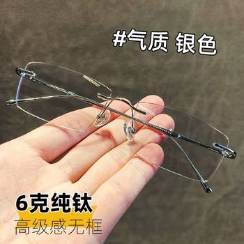 Ultra-Light Pure Titanium Rimless Glasses for Men, Customizable Prescription, Stylish and Trendy, Square Frame Non-Prescription Glasses