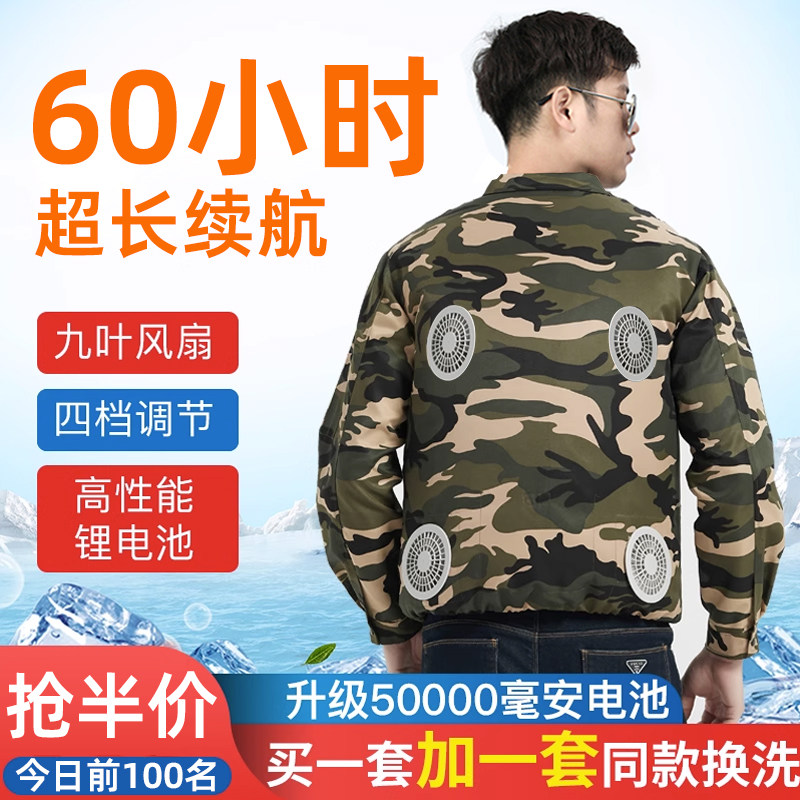 Quần áo điều hòa nam mùa hè mỏng có quạt quần áo làm mát quần áo bảo hộ lao động công trường nhà máy xưởng bảo hiểm lao động dụng cụ dài tay quan ao bao ho lao dong