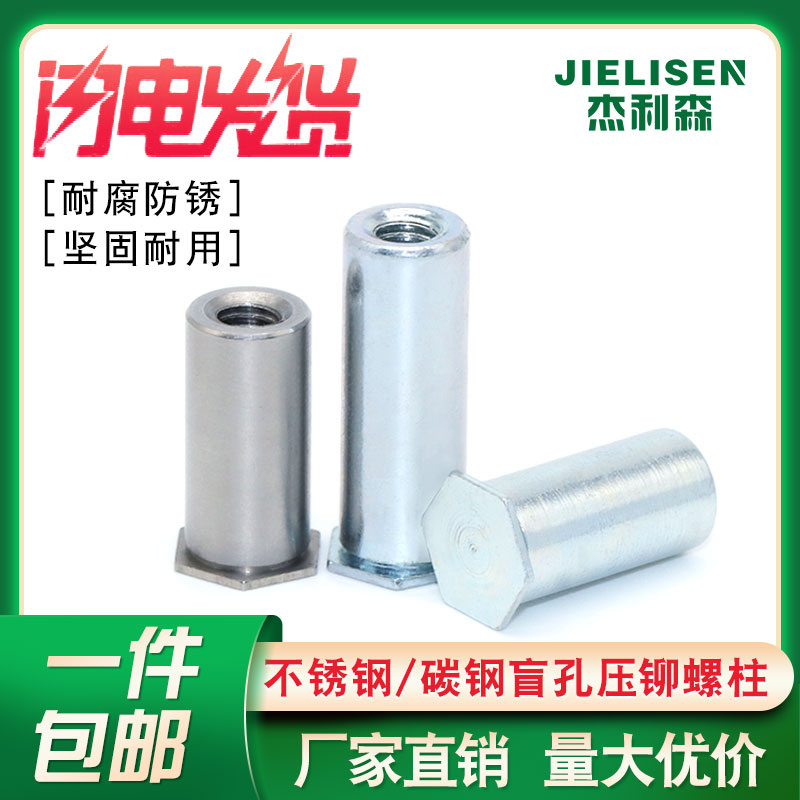 304 stainless steel carbon steel through hole blind hole pressure riveting nut column small outer diameter M3 outer diameter 4 2 M4 outer diameter 6