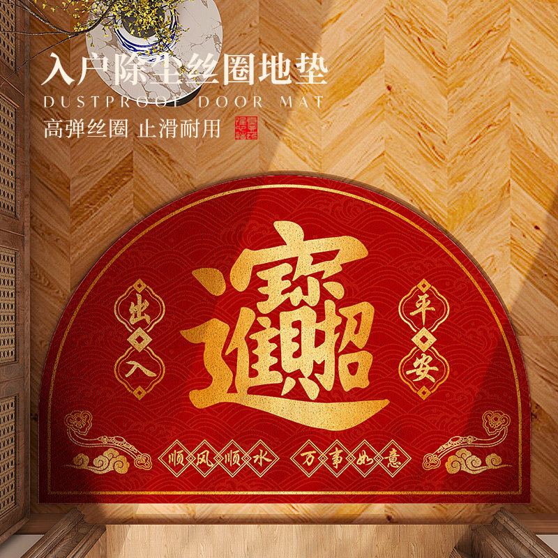 2026 new year style entrance door floor mat semicircle wire circle