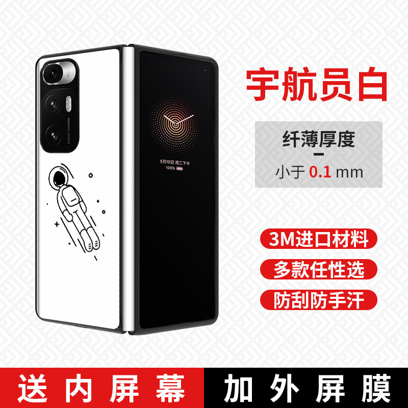 Applicable Xiaomi Mixfold protective film MIXFOLD adhesive film cute cartoon sticker MIX4 curved full screen anti-fall fingerprint frosted anti-scratch-resistant strip film personality trend brief for men and women