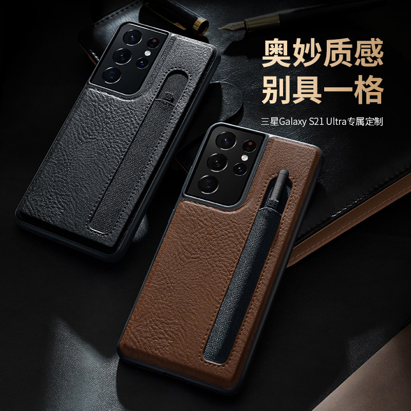 Applicable Samsung S21Ultra mobile phone protection shell with pen slot protection leather cover Put pen s21u All-pack anti-fall brief for men and women Business minimalist Retro leather Personalized Creative Shell