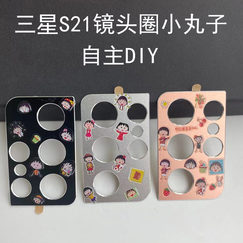 Applicable Samsung S21 lens ring cute cartoon DIY lens anti-crash strip film S21 metal s21Ultra glass hollowed-out aluminum alloy camera film anti-fall full bag female Japan-ROK tide