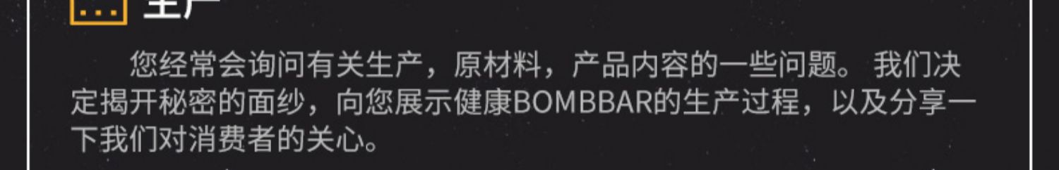 【Bombbar】进口蛋白饼干60g*9