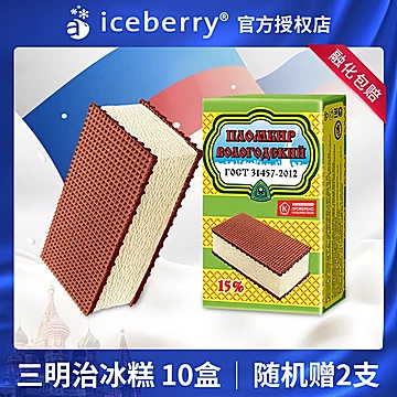 iceberry俄罗斯进口三明治冰淇淋[100元优惠券]-寻折猪