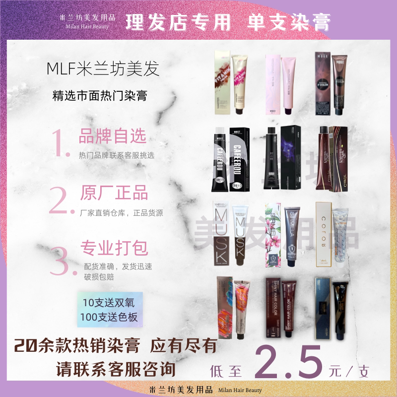 Hairdressershop Special Dye Hair Cream Magenta 3 Degrees Palaano Pupil AP Night Color No Ammonia Dyeing Cream Ketemilk Tea Greens