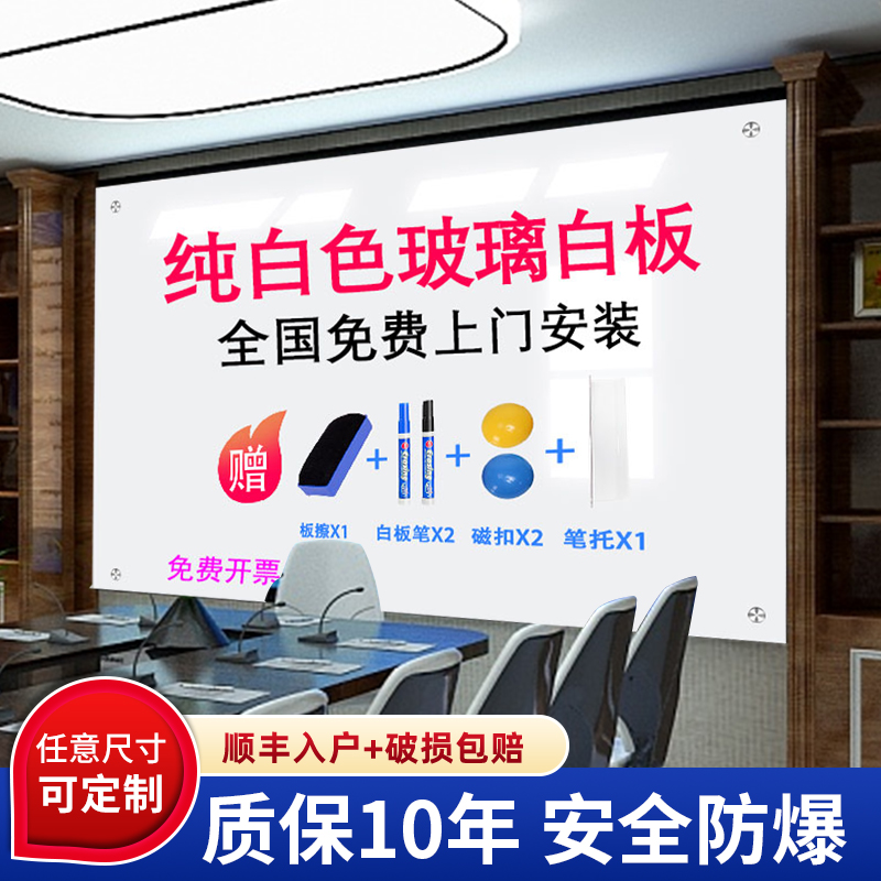 Custom ultra-white glass whiteboard Magnetic tempered glass writing board Office meeting small blackboard Magnetic glass whiteboard hanging whiteboard Home children's teaching training erasable kanban board Message board