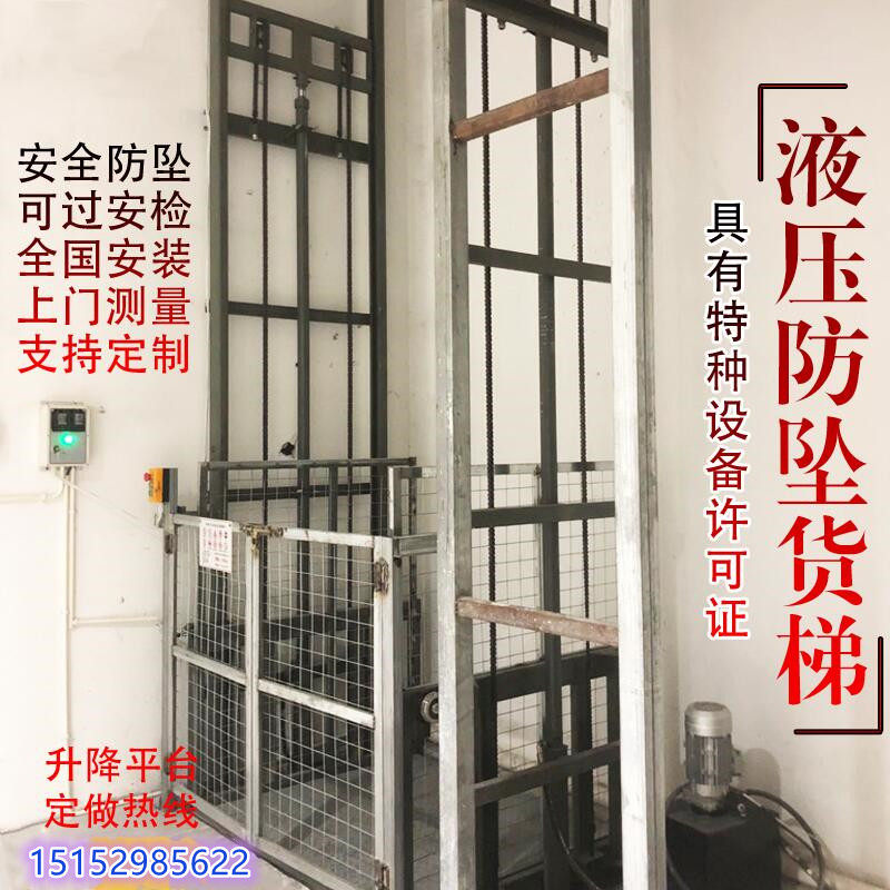 Set to make single double-track plant factory Electric hydraulic cargo ladders Home rail lifts Small stationary delivery machines