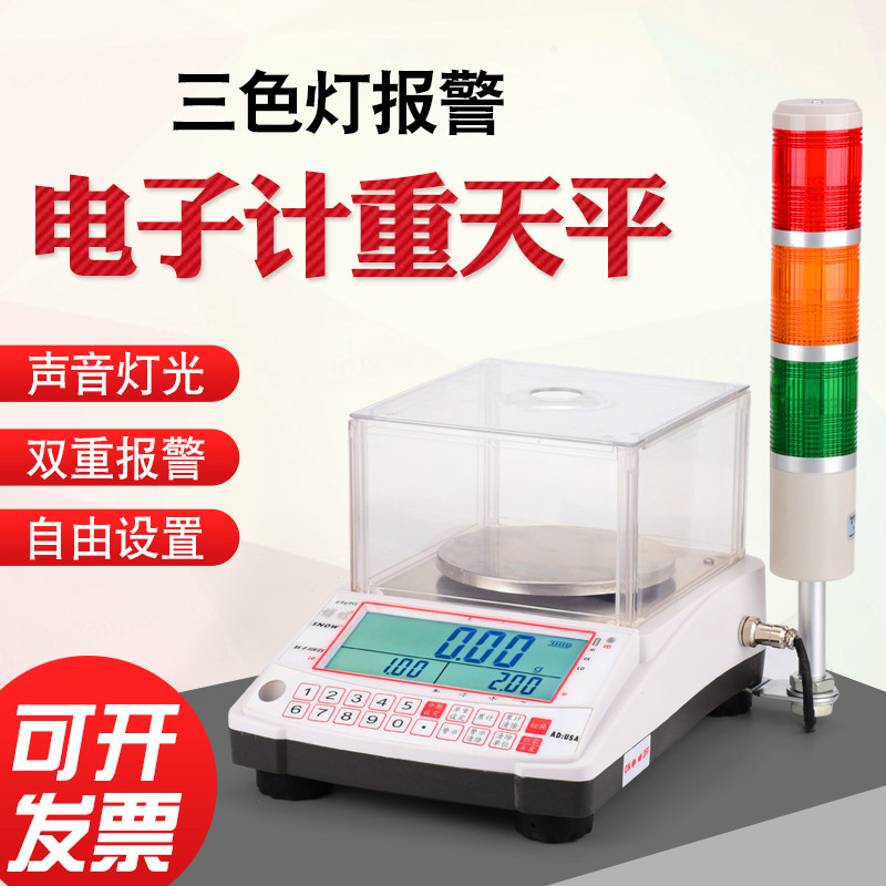 Bojia Electronic Tianping Scales 0 01g With Lower And Lower Warning Alarm Lights Libra Precision Laboratory Electronic Scale
