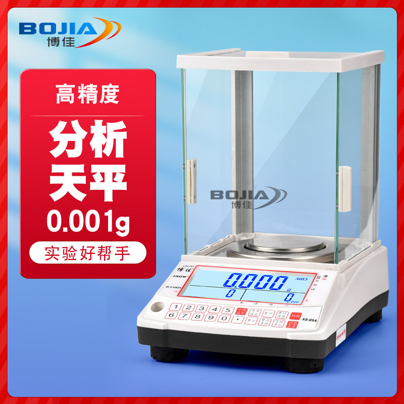 Bojia Precision Electronic Balance 0 001G with RS232 interface Serial communication scale USB connected to computer 0 01G