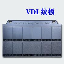 VDI3400 pattern plate spark pattern plate mold skin texture surface roughness comparison sample international standard