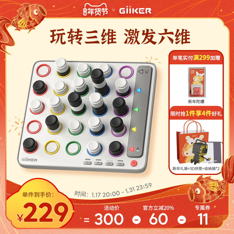 Scooters Smart Four Chess Children Chess Great Full Table Tours Puzzle thinking training parent-child interaction 6-13-year-old toy-Taobao