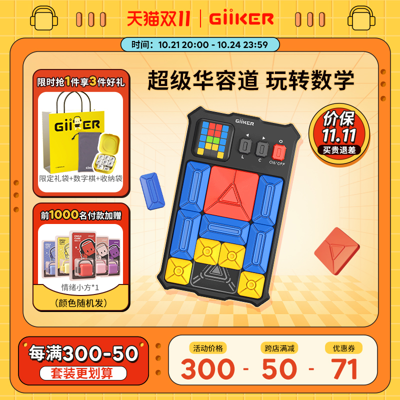 Giiker スーパー Huarongdao デジタル スライディング パズル 論理的思考 子供用知的なおもちゃ 男の子