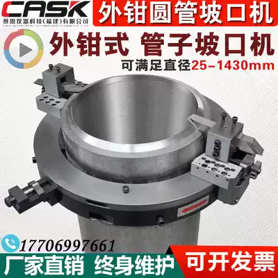 New product External clamp round pipe beveling machine Cutting machine Pipe chamfering machine Automatic milling machine Wild card stainless steel