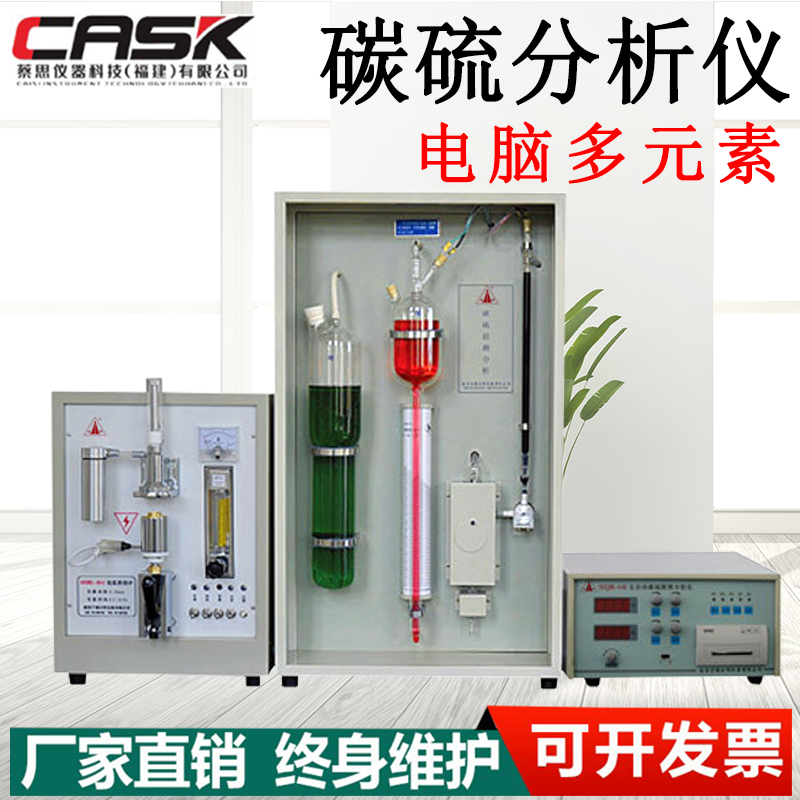 Fully automatic computer multi-element analyser digital display carbon sulphur detector high speed spectroscopy analyzer manganese phosphorus silicon ore