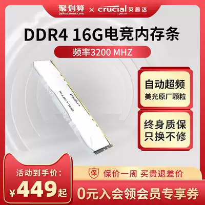 Yingrui Da Pingsheng Game Memory ddr4 3200 Memory 16G Single Powerful Heat Vest Memory DIY Computer Desktop Universal Official Flagship Store Meiguang Particles