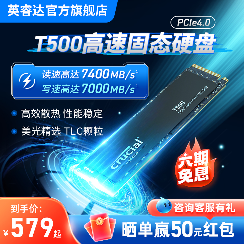 Ingrueda T500 1T2T Solid Hard Disk SSD M2 Laptop Desktop pcie4 0 Meiguang nvmeo-Taobao