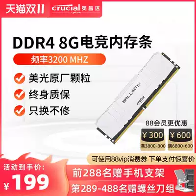 Yingrui Da Pingsheng Game Memory ddr4 3200 Memory 8G Single Overclocking Vest Strong Thermal Memory Desktop Computer Universal DIY Computer Official Flagship Store Meiguang