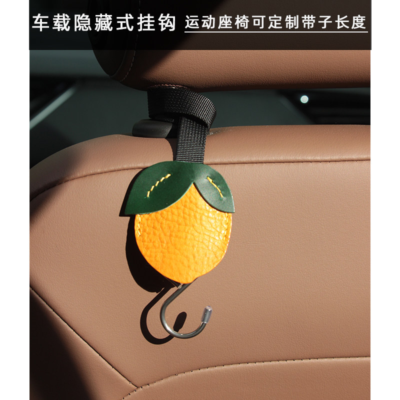 Lemon car chair back multifunctional back hook car interior products invisible integrated seat hook hook