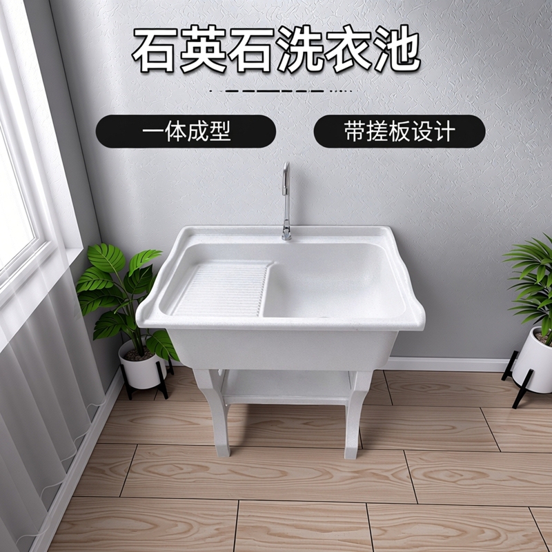 Quartz Stone Laundry Pool Balcony Household Laundry Basin Integrated Marble with Washboard Outdoor Courtyard Laundry Sink