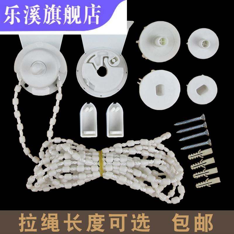 Curtain accessories Daquan roller shutter curtain pull rope shutter pulley reel bracket lift base pull bead controller
