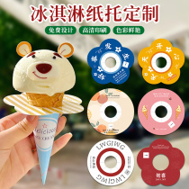 Ice cream paper tray customized ice cream anti-drip tray anti-leakage special-shaped paper card logo design cone paper sleeve printing custom-made
