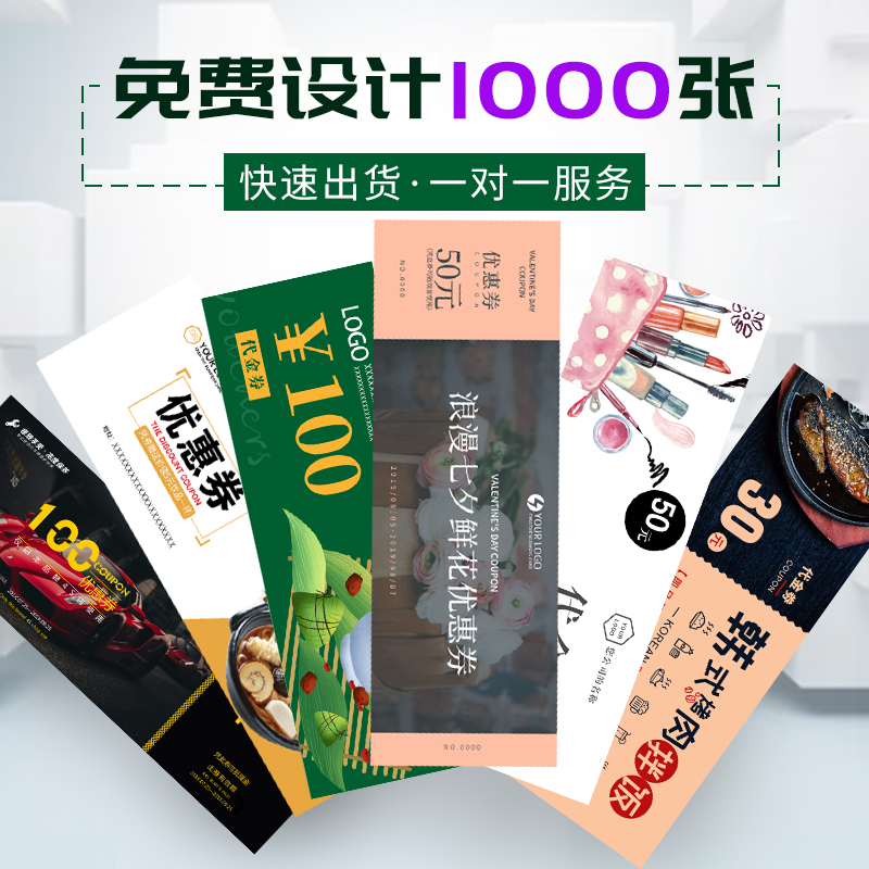 Daikin Voucher Set Making Preferential Volume Positive Coupon Free Design Set Up Print Publicity Card Generic Booking-Taobao