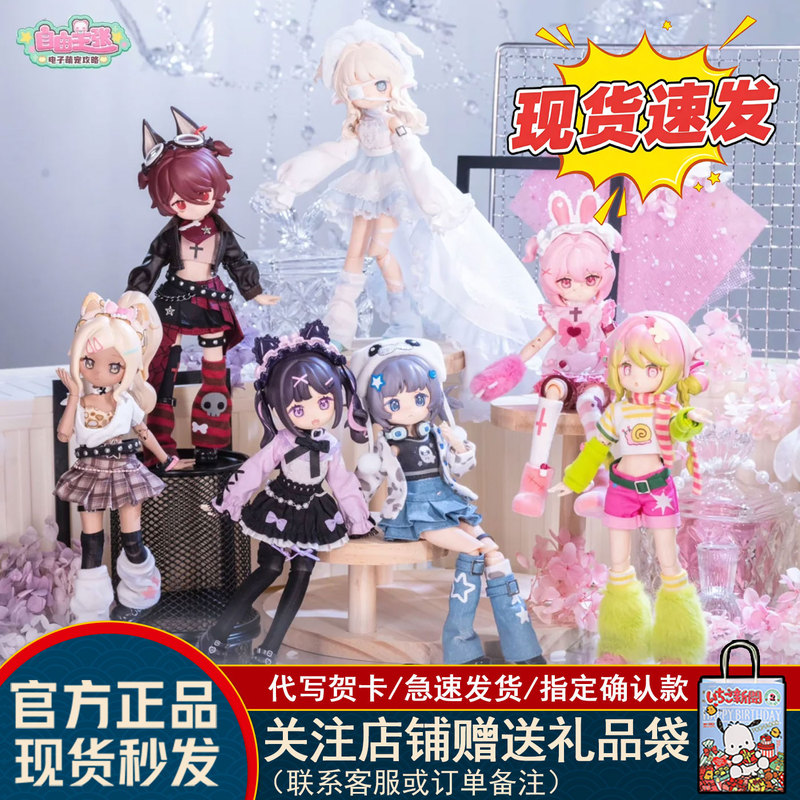 In-Stock Free Shipping Bjd Blind Box First and Second Generation Electronic Cute Pet Doll Series Trendy Toy Figurines Small Gifts for Girls