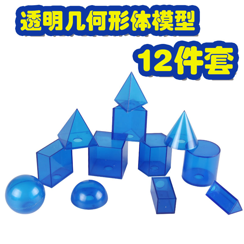 Three-dimensional geometry model mathematics teaching aids transparent cube cuboid high school mathematics three-dimensional geometry model