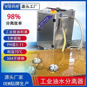 工业油水分离器分油备撇设油器动水式油分离机移浮油FB-100L回收