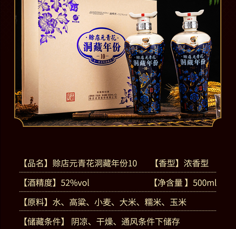 赊店老酒浓香型白酒52度粮食酒500ml*2瓶