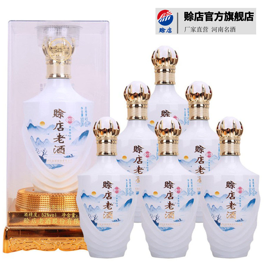 赊店老酒 20 水晶礼盒装 52度浓香型白酒 500mL*6瓶整箱 双重优惠折后￥178.8包邮 配3个手提袋