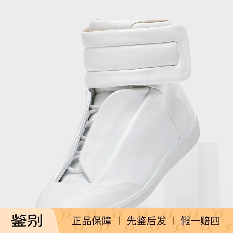 [Non-In-Stock Discount] Maison Margiela Future High-Top Leather Casual Sneakers